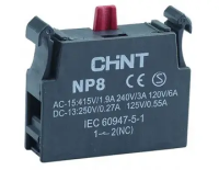 Блок контактный 1НЗ для NP8 (R)(CHINT)