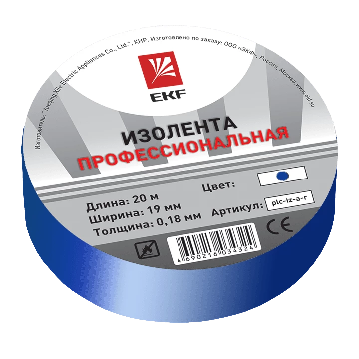 Изолента класс А (профессиональная) (0,18х19мм) (20м.) синяя EKF PROxima