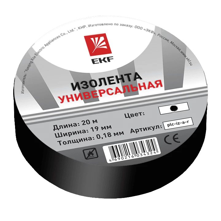 Изолента класс В (общего применения) (0,13х15мм) (20м.) черная EKF PROxima