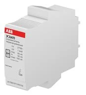 Ограничитель перенапряжений УЗИП OVR H T1-T2 N 50-275s C QS картридж ABB 2CTB815711R5700