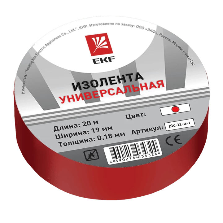 Изолента класс В (общего применения) (0,13х15мм) (20м.) красная EKF PROxima