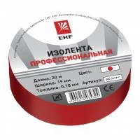 Изолента класс А (профессиональная) (0,18х19мм) (20м.) красная EKF PROxima