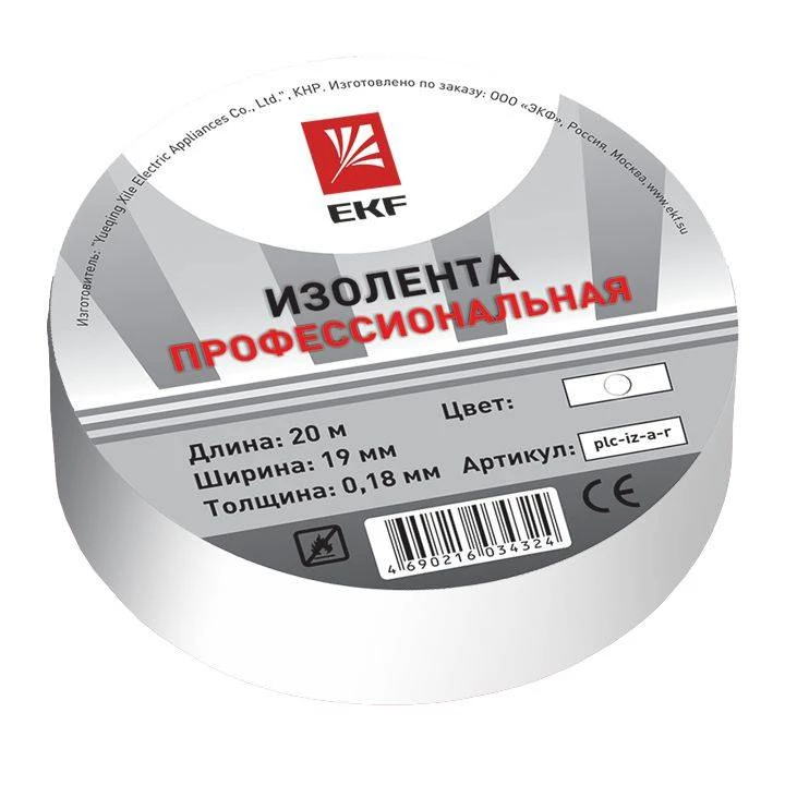 Изолента класс А (профессиональная) (0,18х19мм) (20м.) белая EKF PROxima