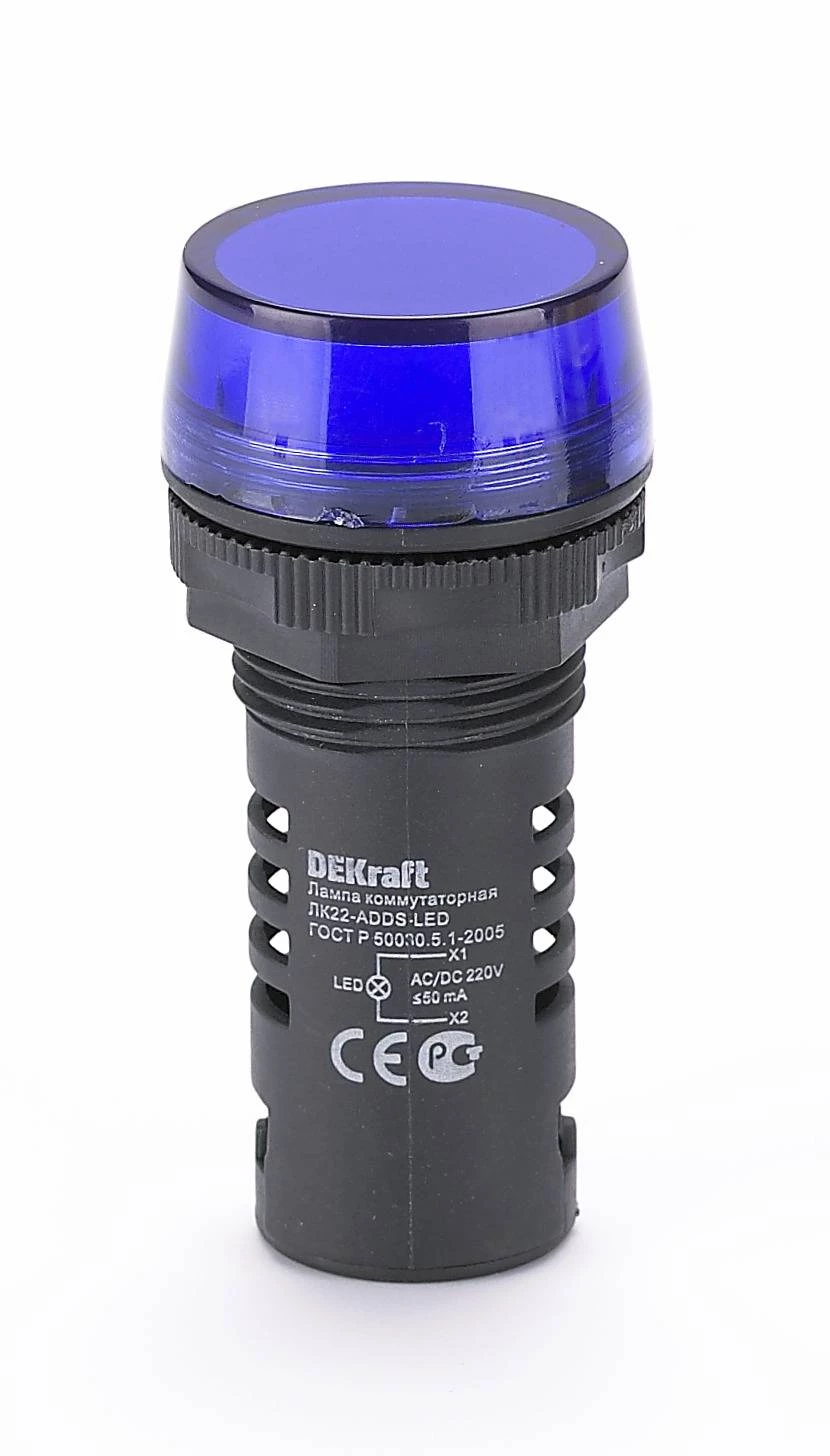 Лампа комм. ADDS ?22 мм LED син.220В AC/DC ЛK-22 DEKraft