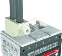 Выводы силовые для стационарного выключателя FC CuAl 150,,,240mm2 T3 (комплект из 3шт,)