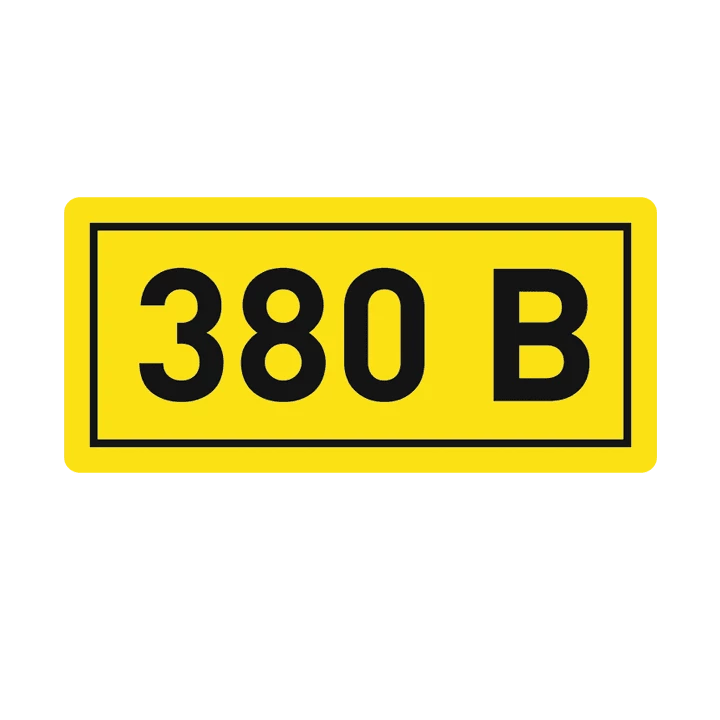 Наклейка "380В" (10х15мм.) EKF PROxima