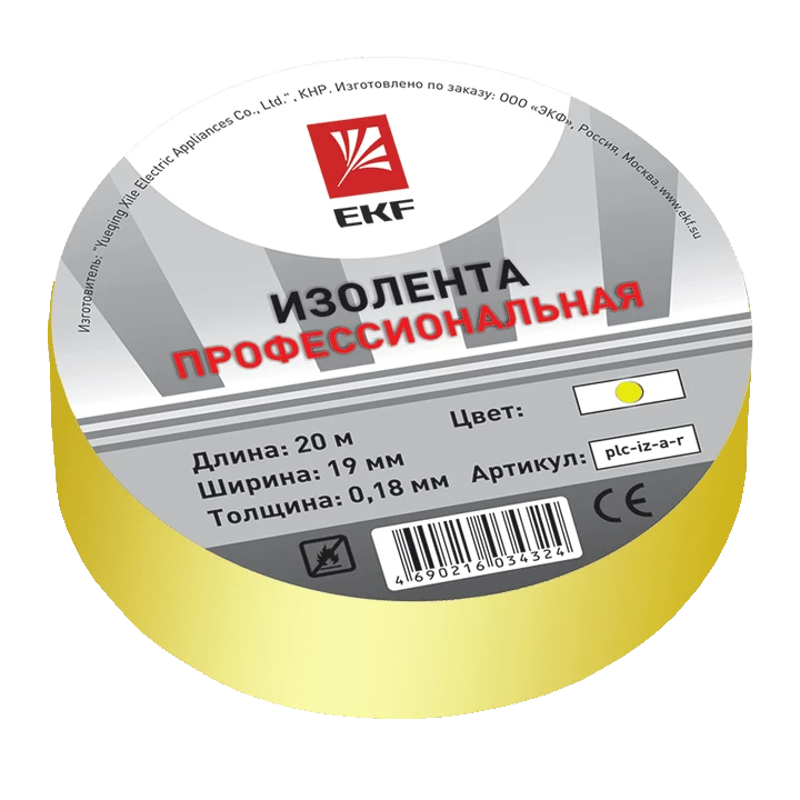 Изолента класс А (профессиональная) (0,18х19мм) (20м.) желтая EKF PROxima