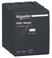 C1 MASTER-350 КАРТРИДЖ ОПН КЛАССА 1