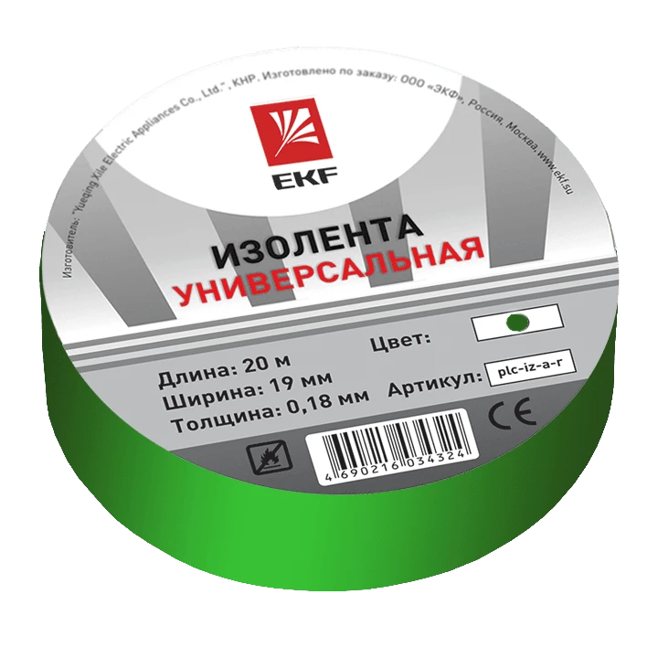 Изолента класс В (общего применения) (0,13х15мм) (20м.) зеленая EKF PROxima